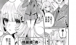 乙女漫画推荐,盘点乙女漫画中的甜蜜爱情故事